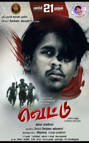 Vettu (2025) WEBRIP Hindi (MULTI AUDIO) 720p – 480p – 1080p